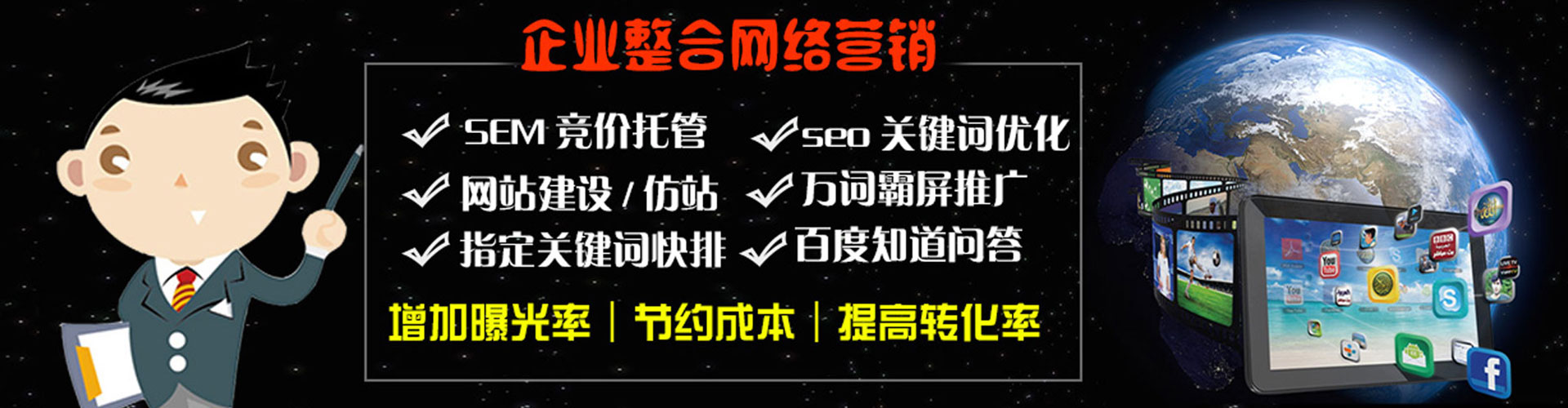 邛崃sem怎么做